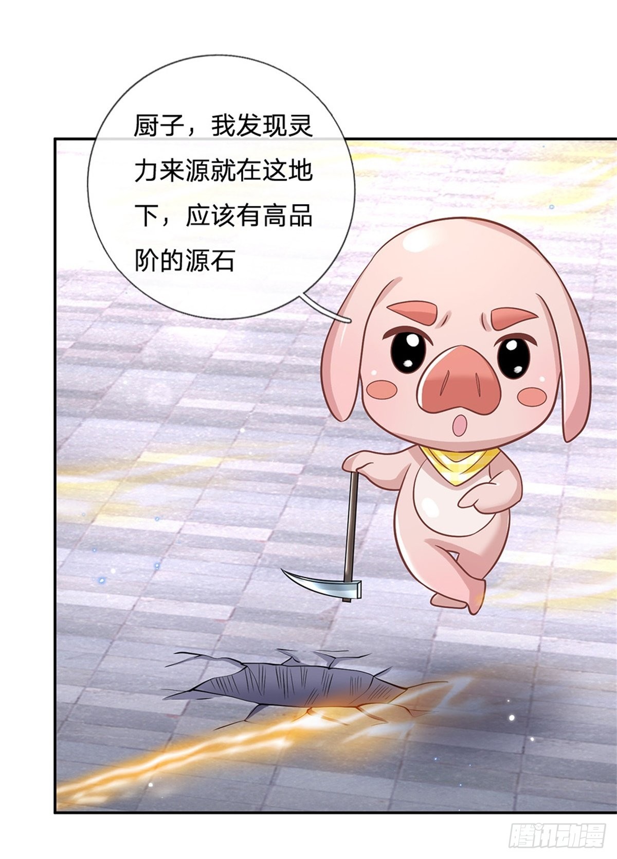 第175话 高阶天源石21