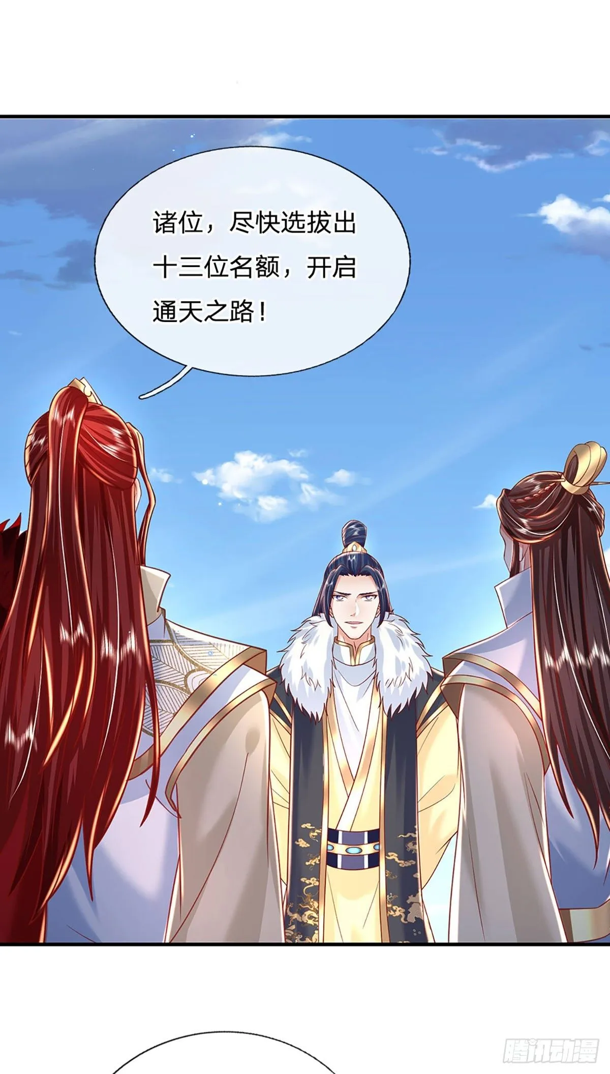 第233话 身怀任务21