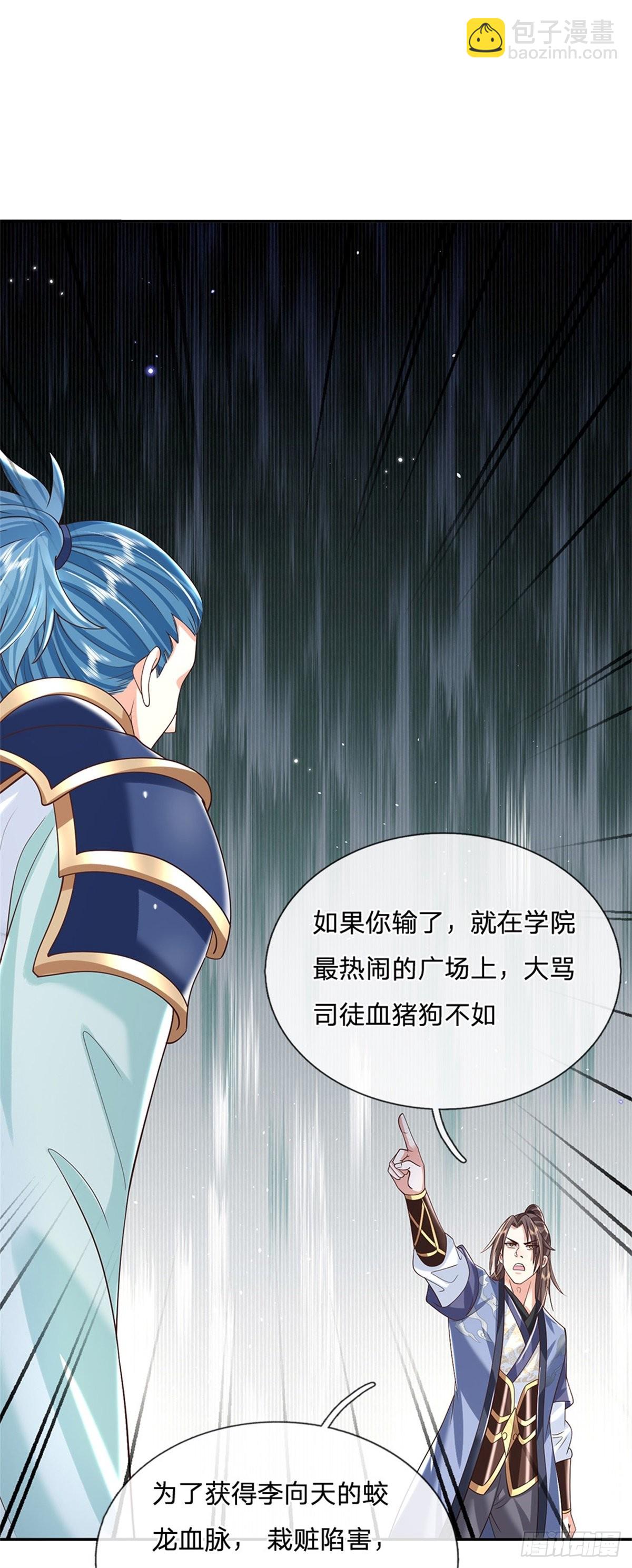 第173话 成全你们29