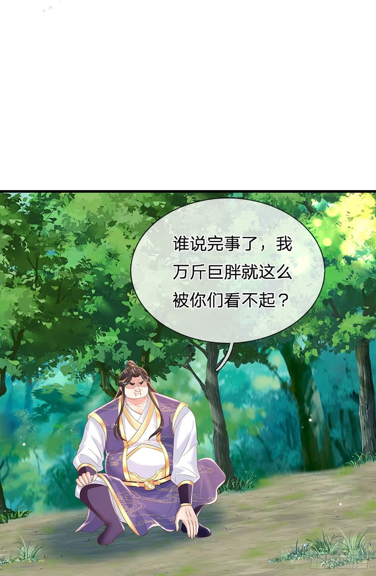 第212话 傻大个，挺抗揍3