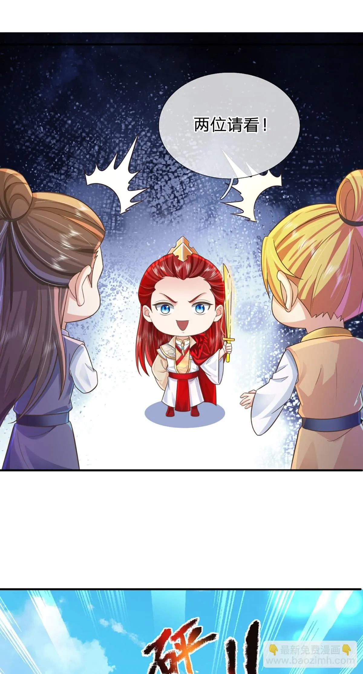 第227话 什么令牌？看剑！26