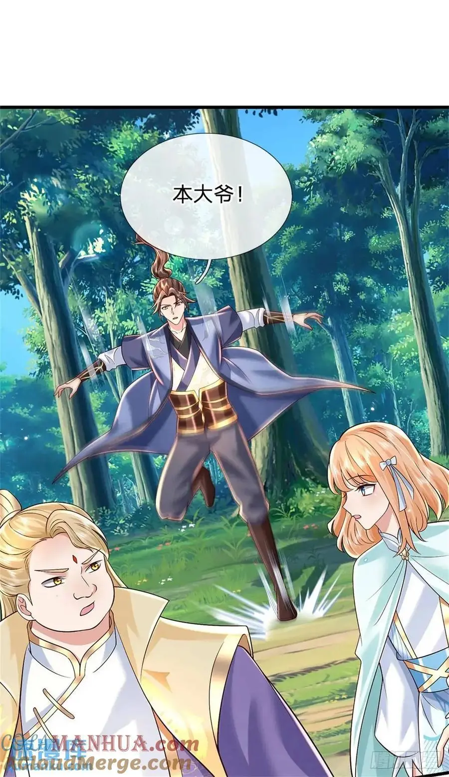 第251话 心无波澜18