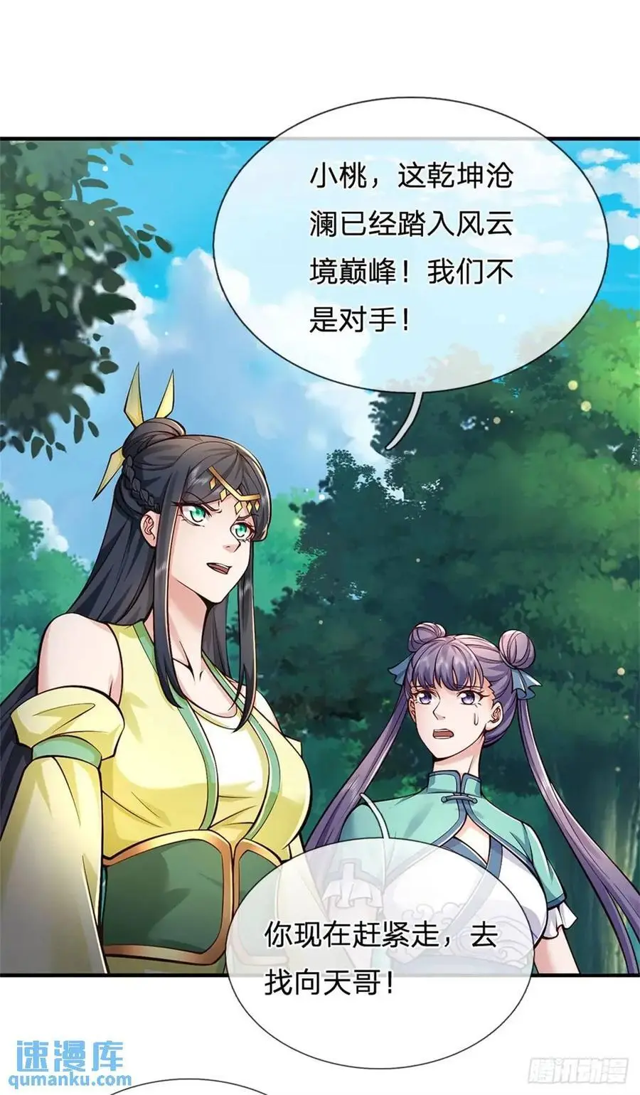 第259话 不断壮大27