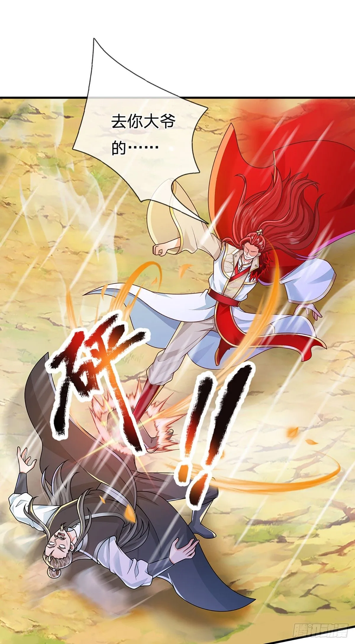 第225话 绝壁之岛9