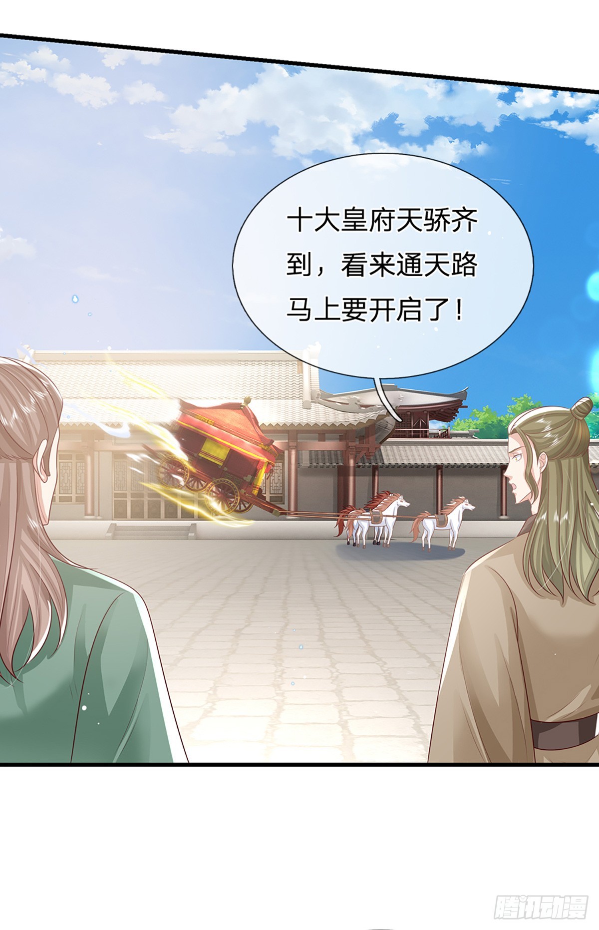 第231话 天骄纷至28