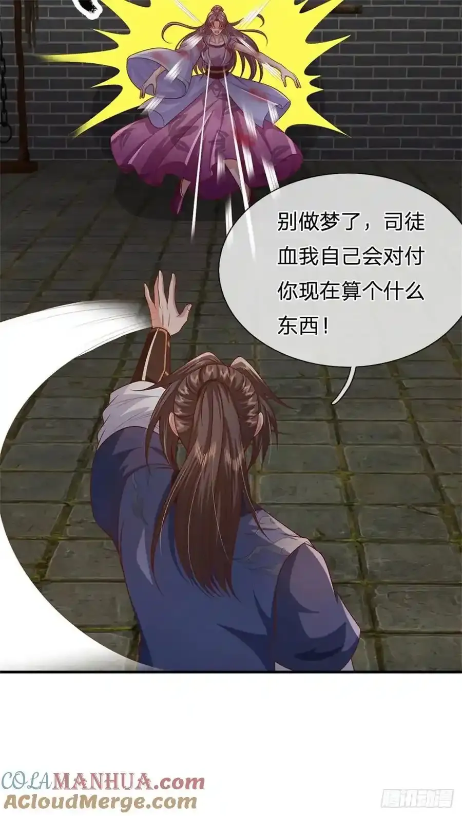 第246话 废物菲儿利用34
