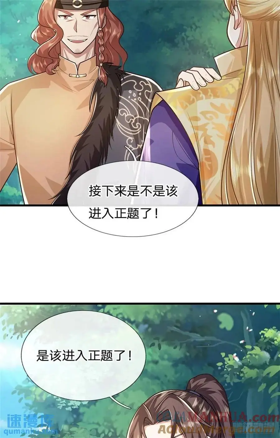 第255话 进入正题10