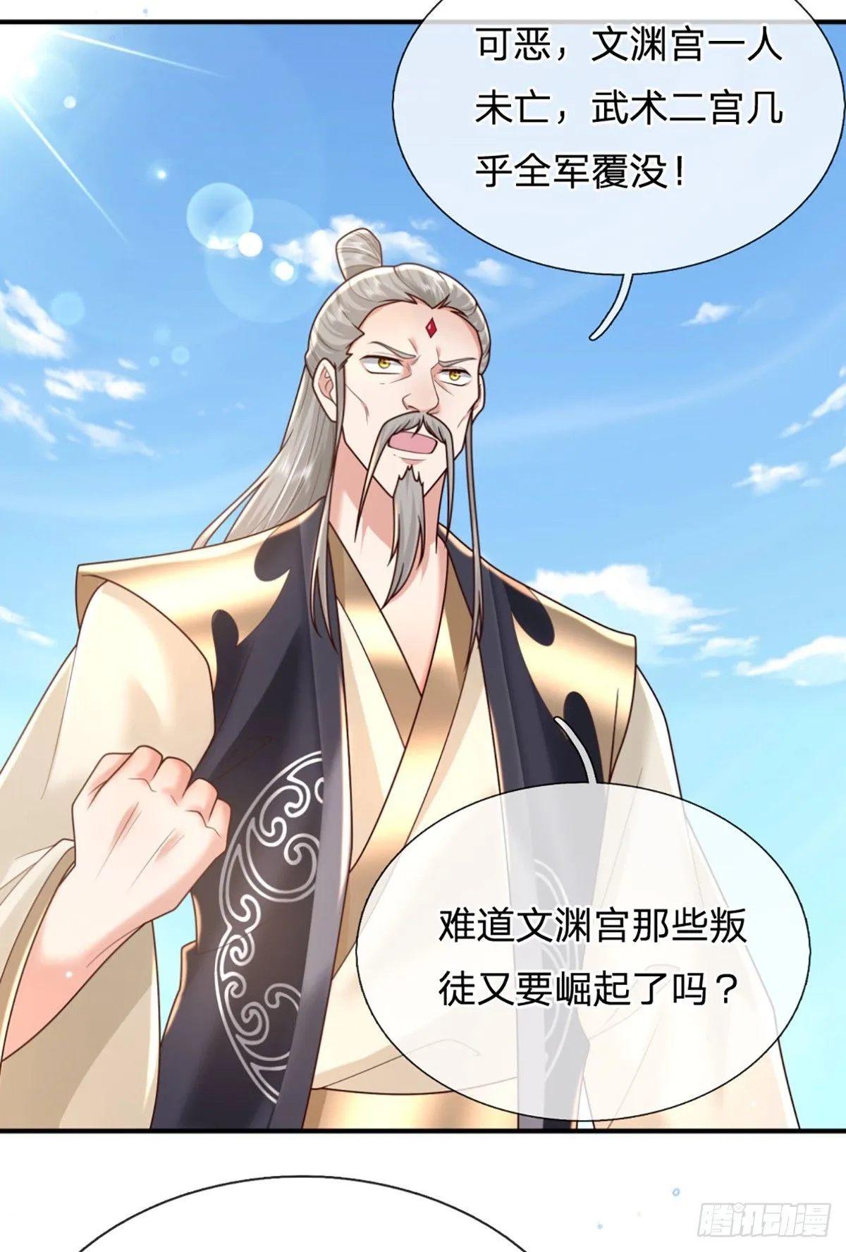 第217话 强敌赵无敌15