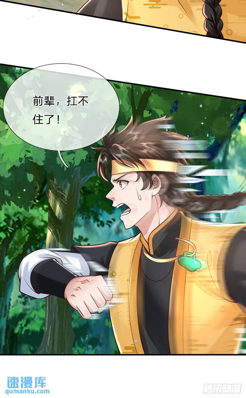 第205话 自食其果25