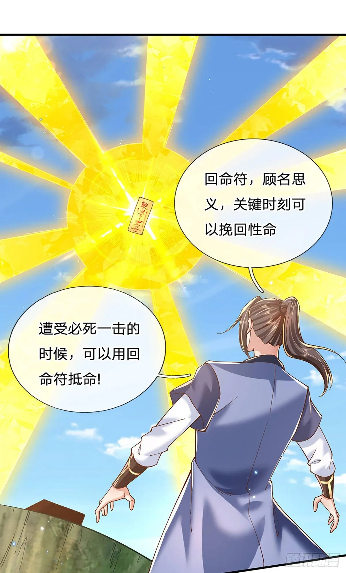 第220话 胜利归来6