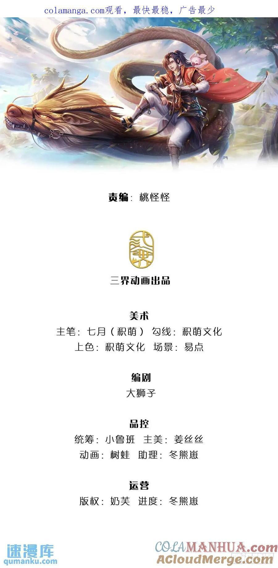 第237话 混合双打0