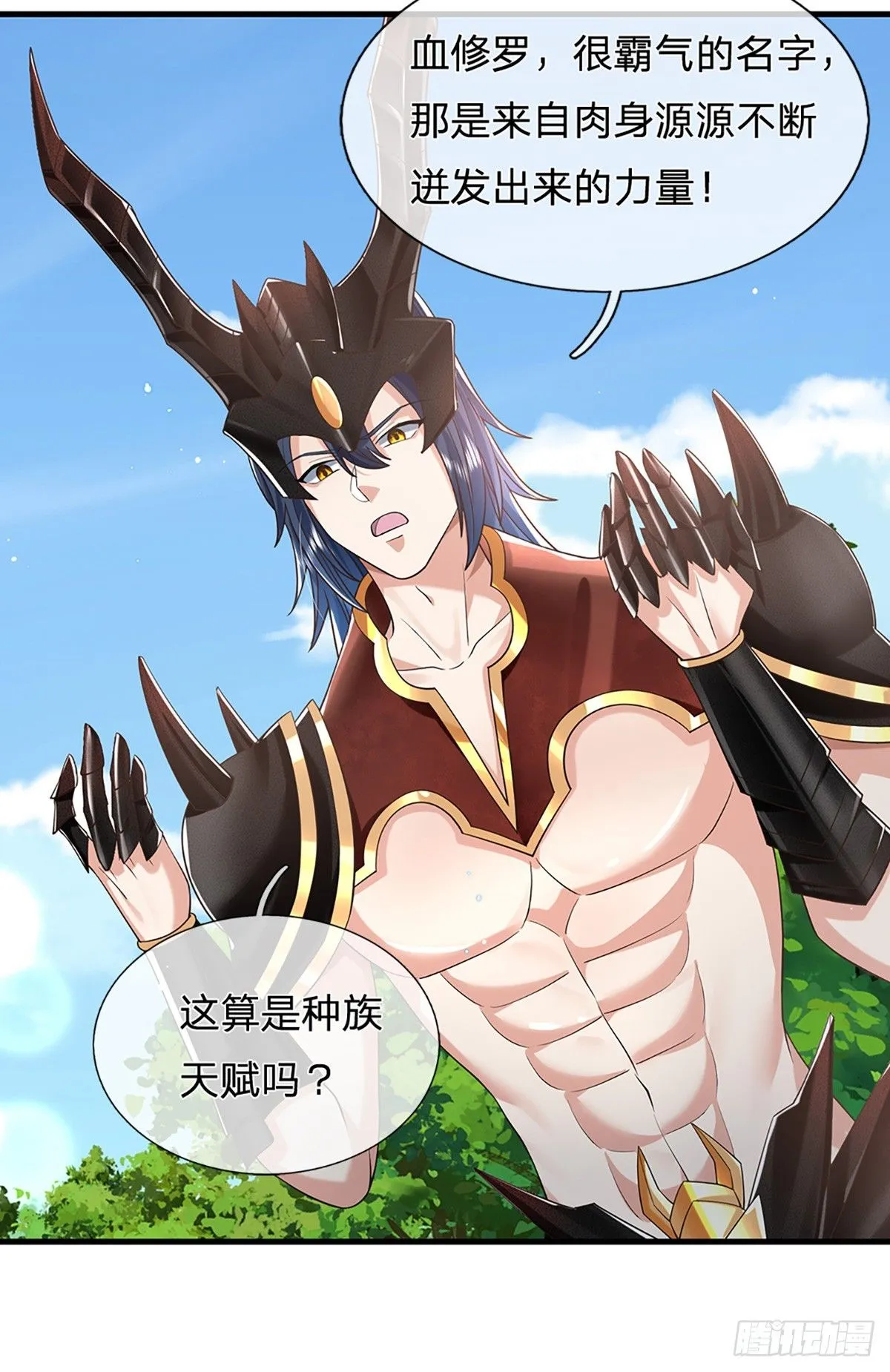 第211话 逝去的一族3