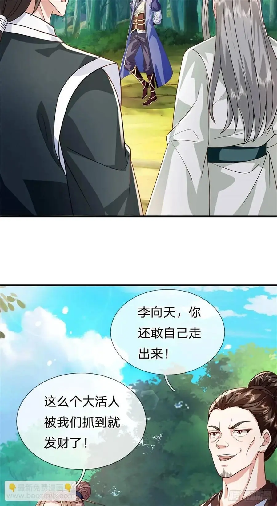 第250话 听话了吗5