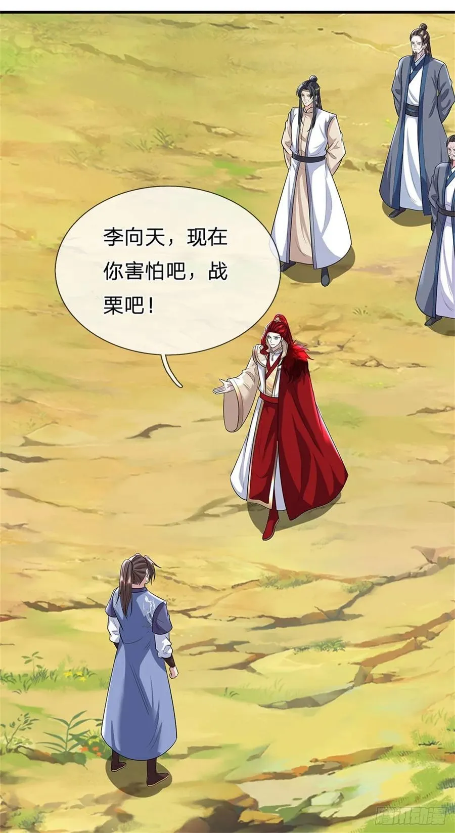第271话 神兵防御19