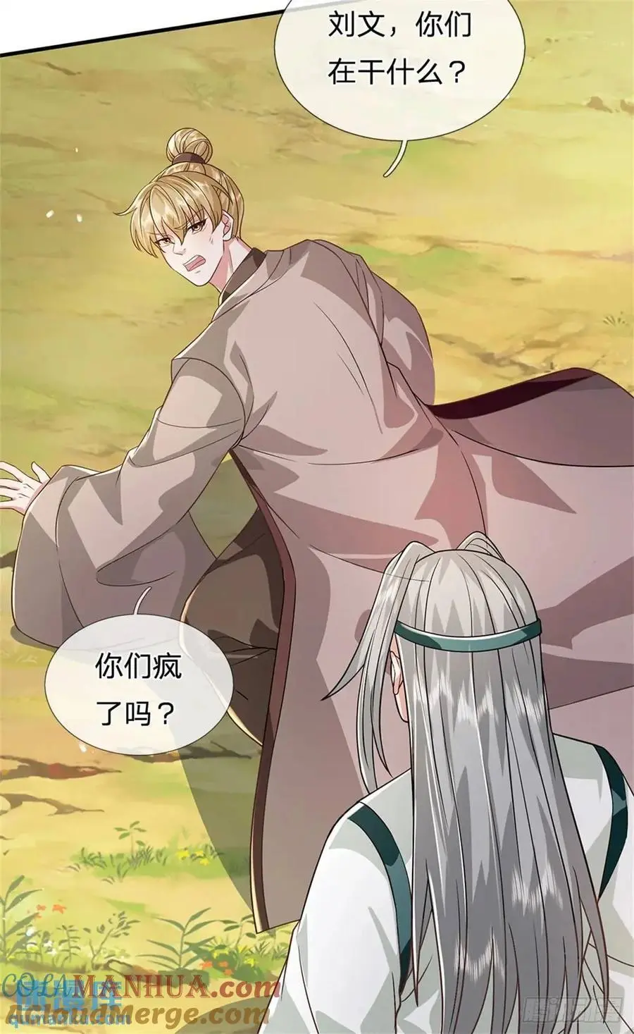 第250话 听话了吗10