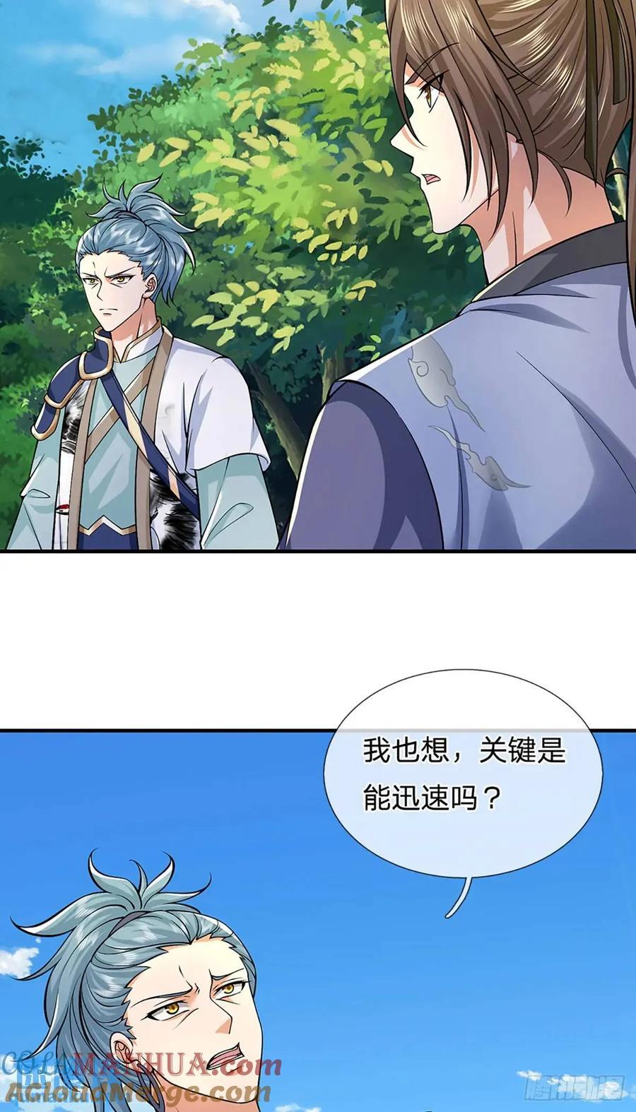 第237话 混合双打24