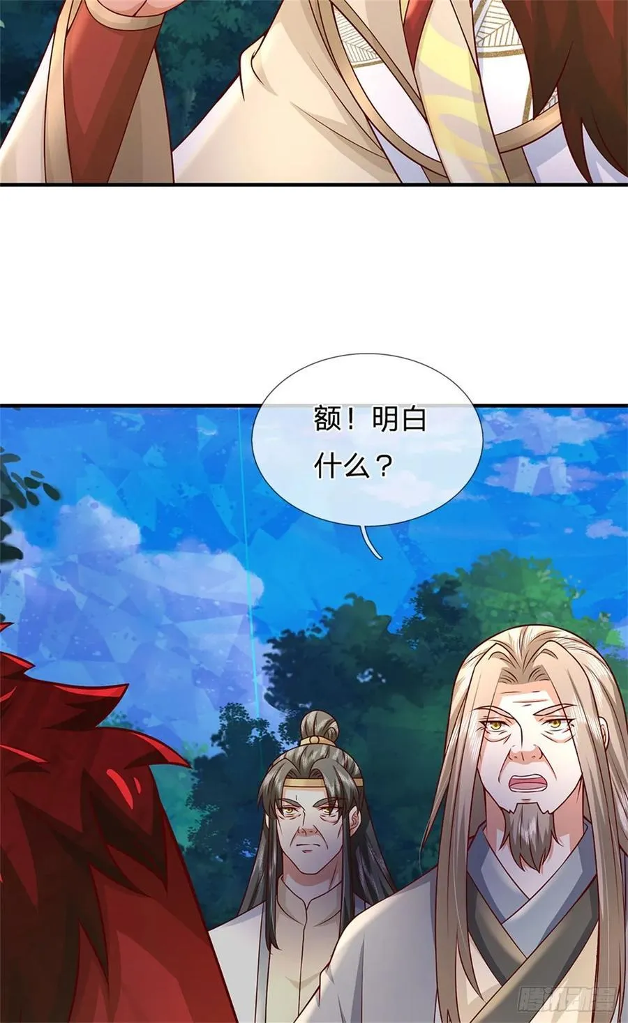 第275话 荣幸一些17