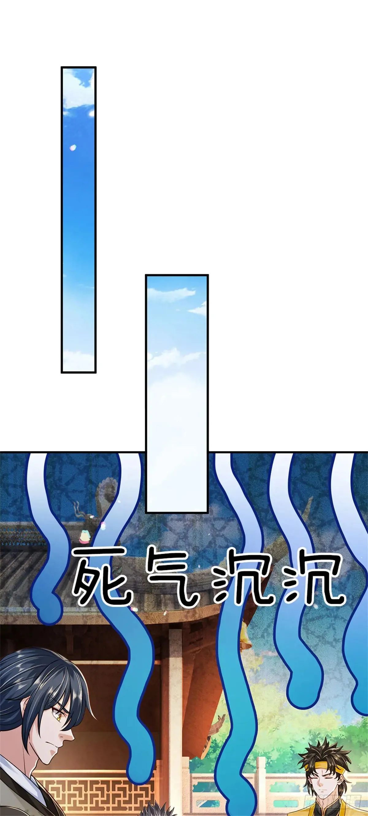 第284话 动静太大1