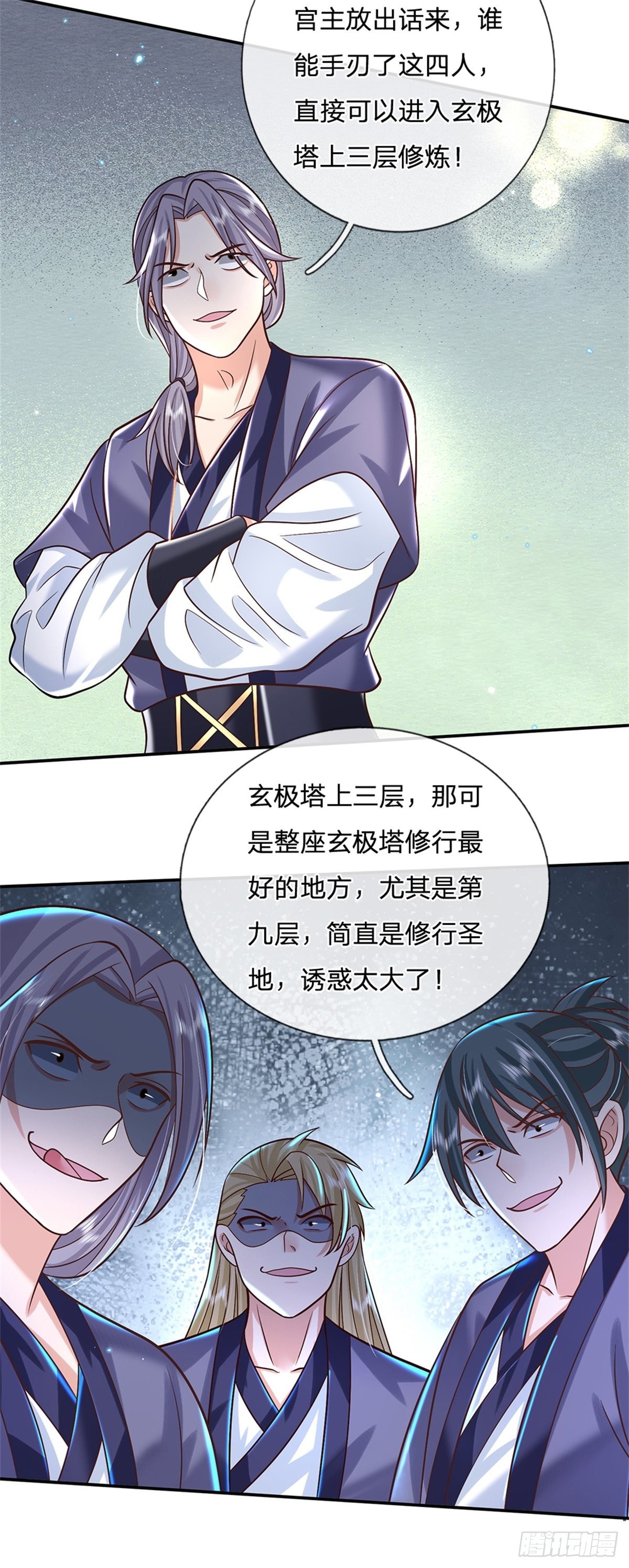第170话 重振文渊宫26