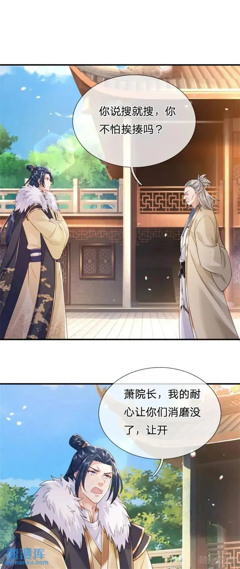第241话 稍安勿躁17