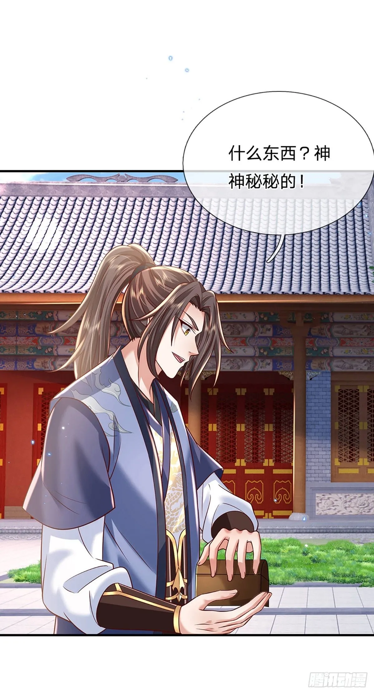 第228话 真武增元丹25