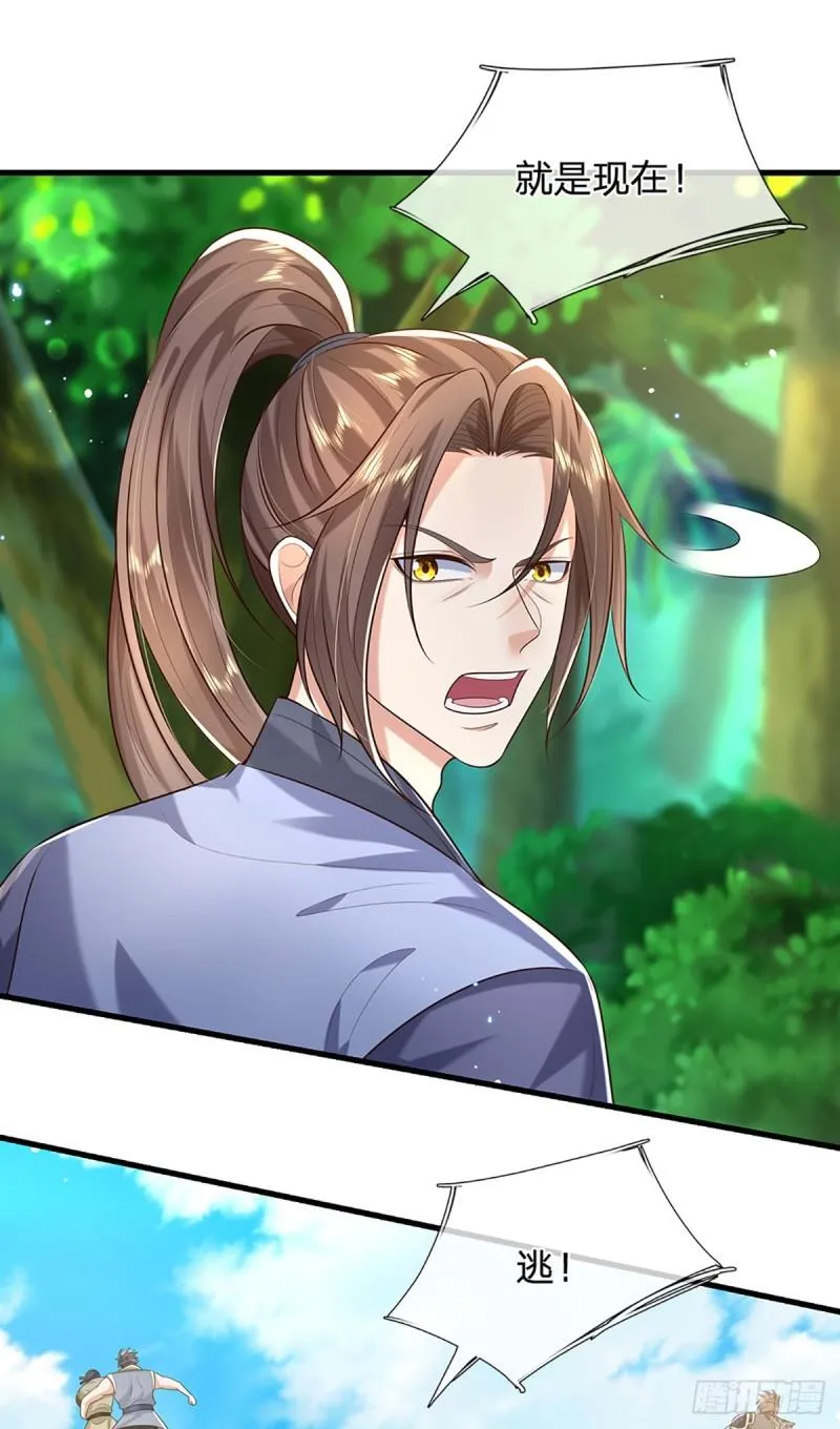 第202话 路遇偷袭23