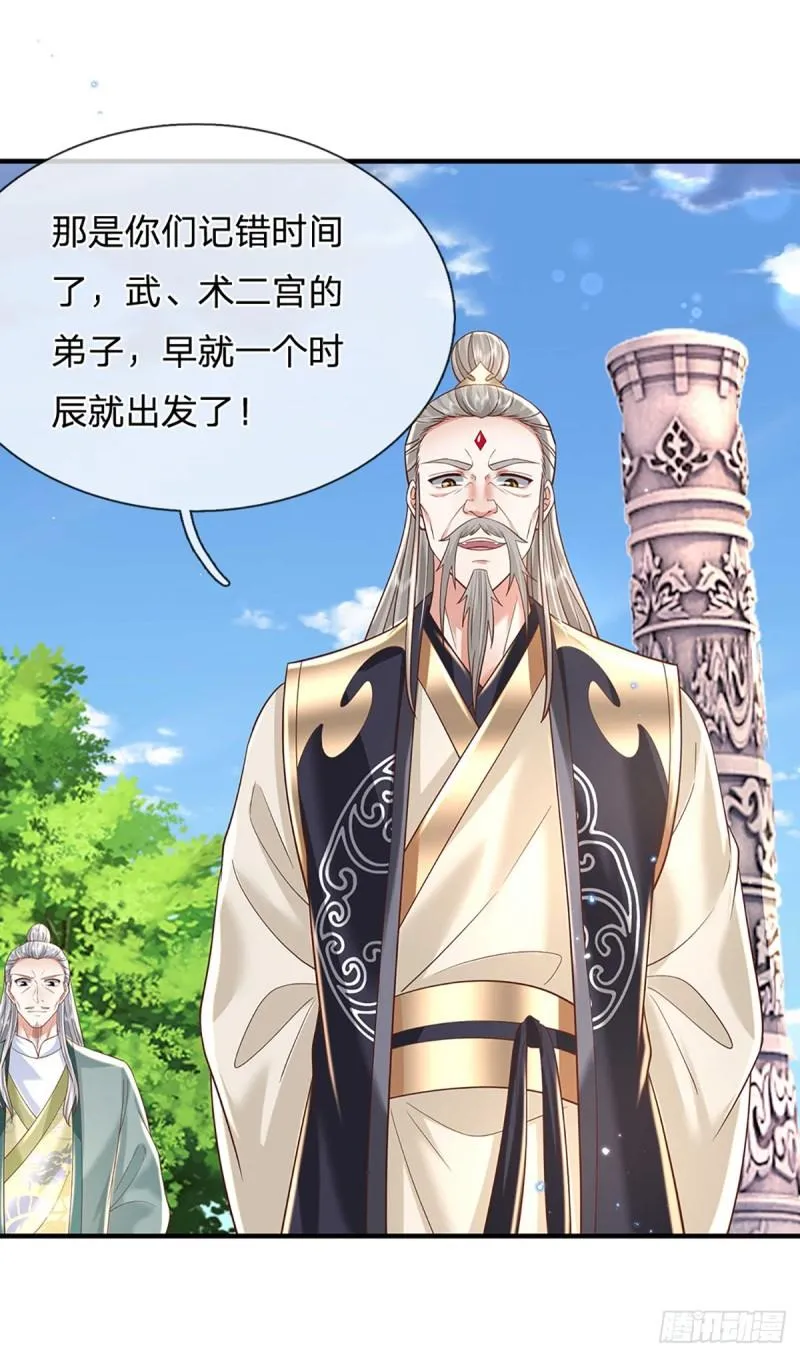 第201话 出发！三宫争霸赛13