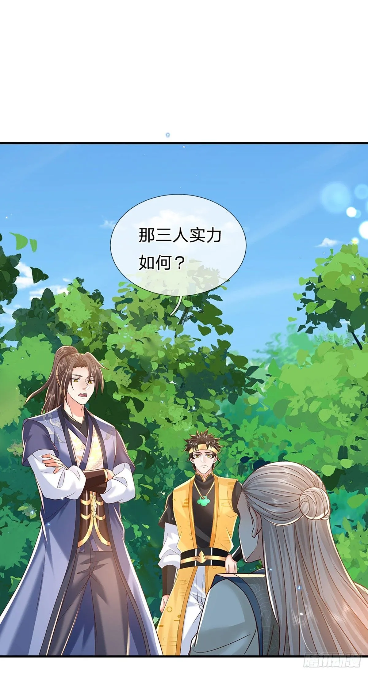第215话 后生可畏1