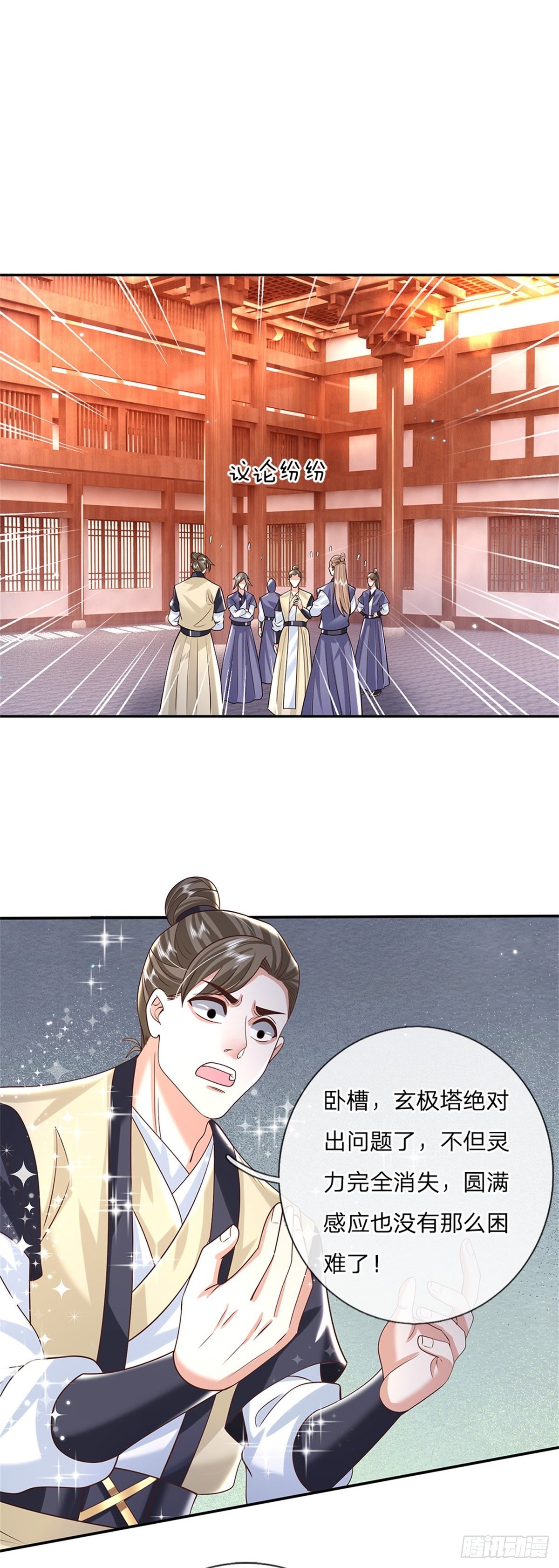 第182话 因为你没资格27
