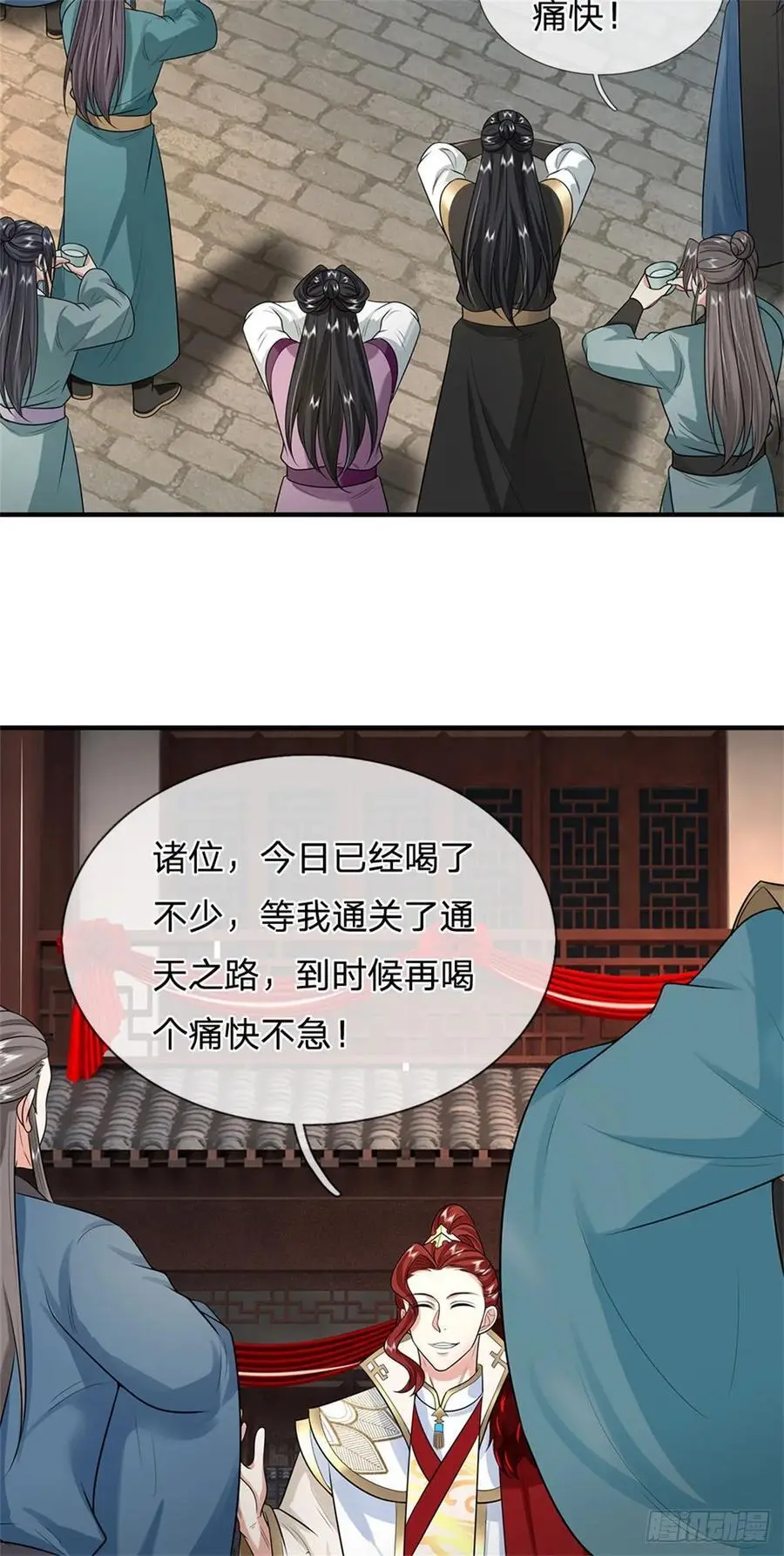 第243话 结为连理27
