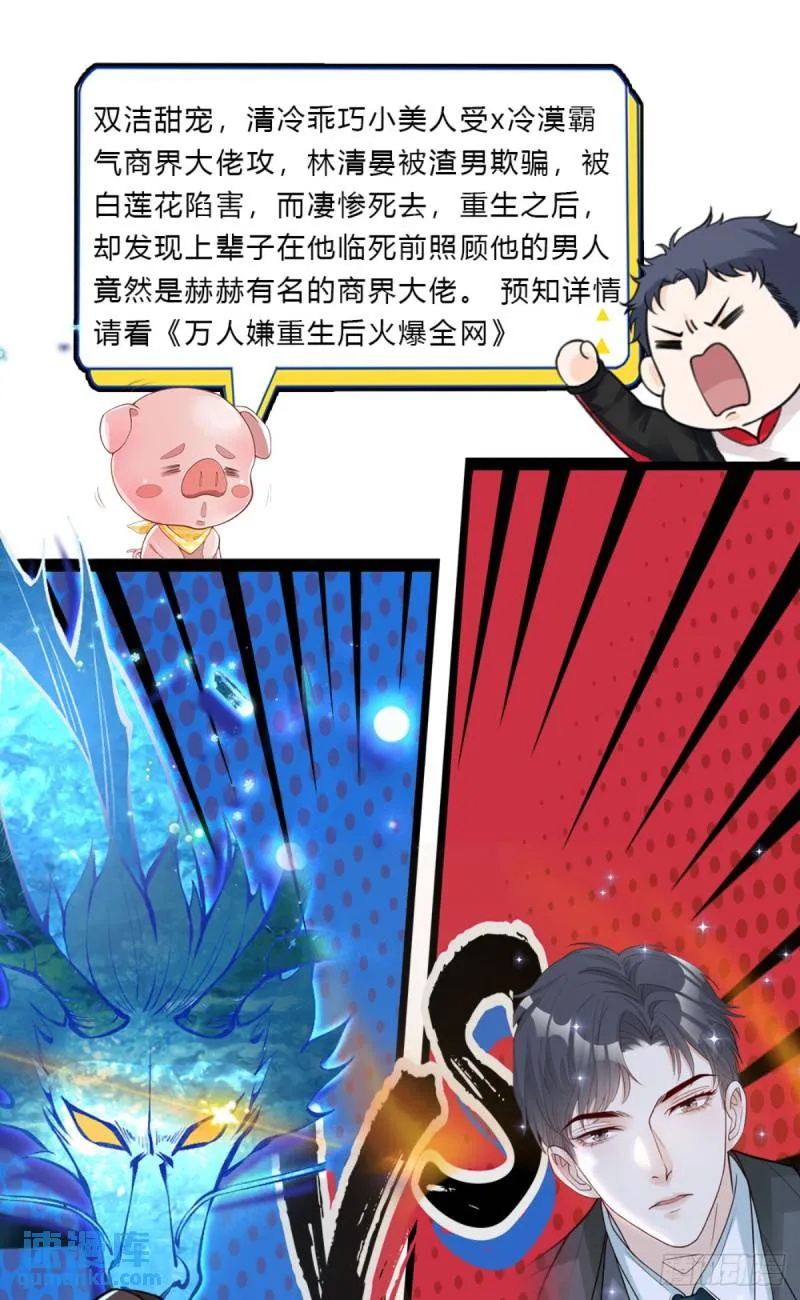 第205话 自食其果30