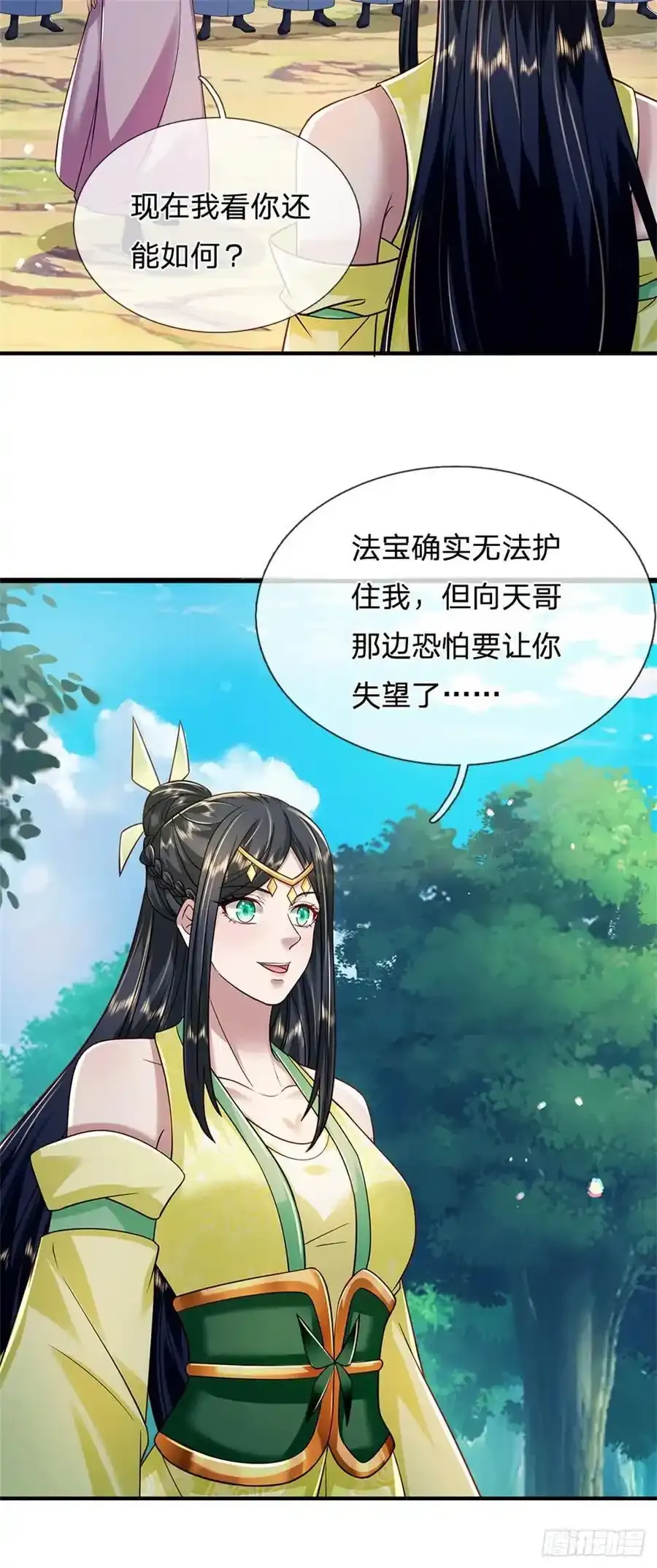 第267话 给个痛快21