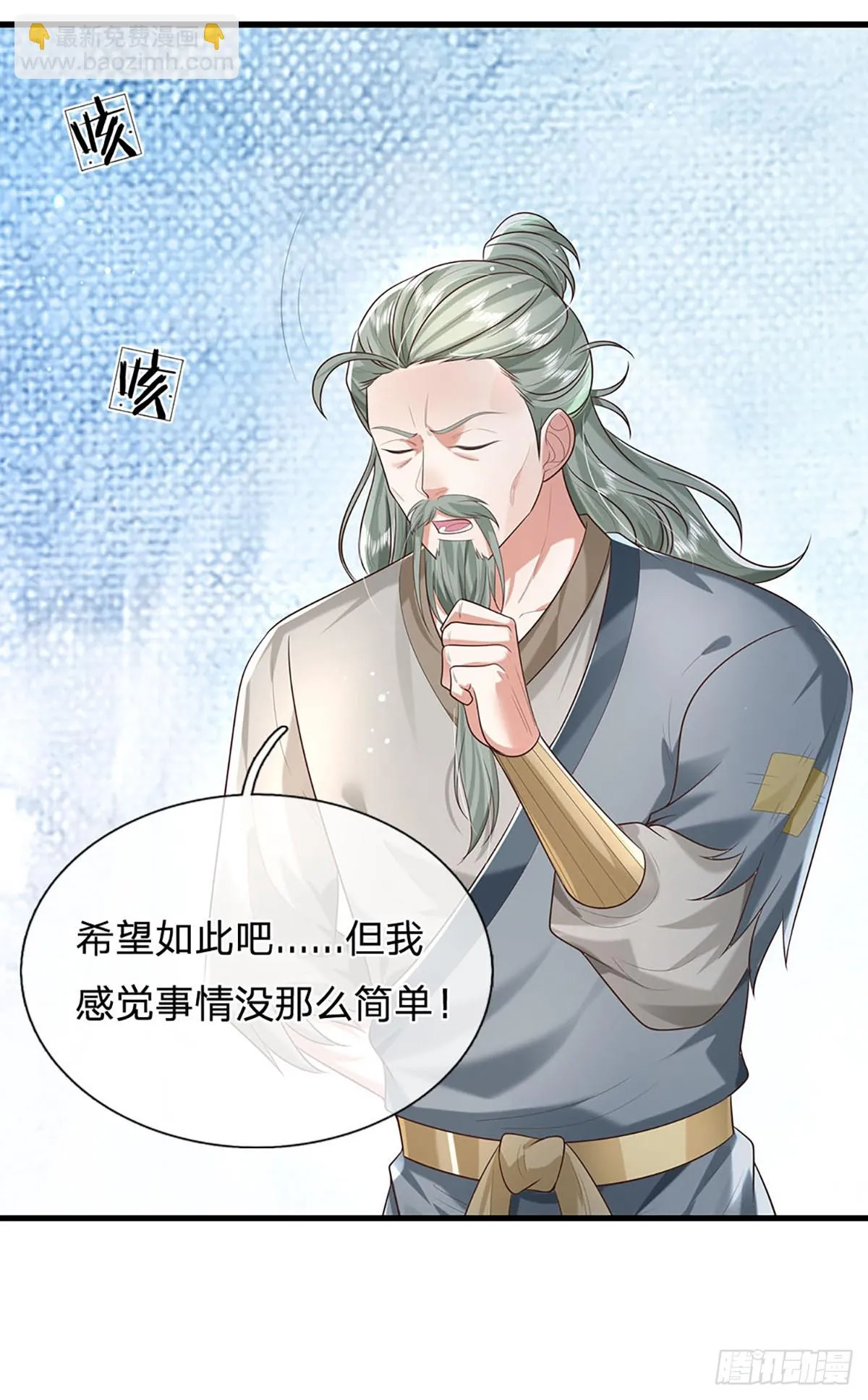 第194话 三宫争霸赛25