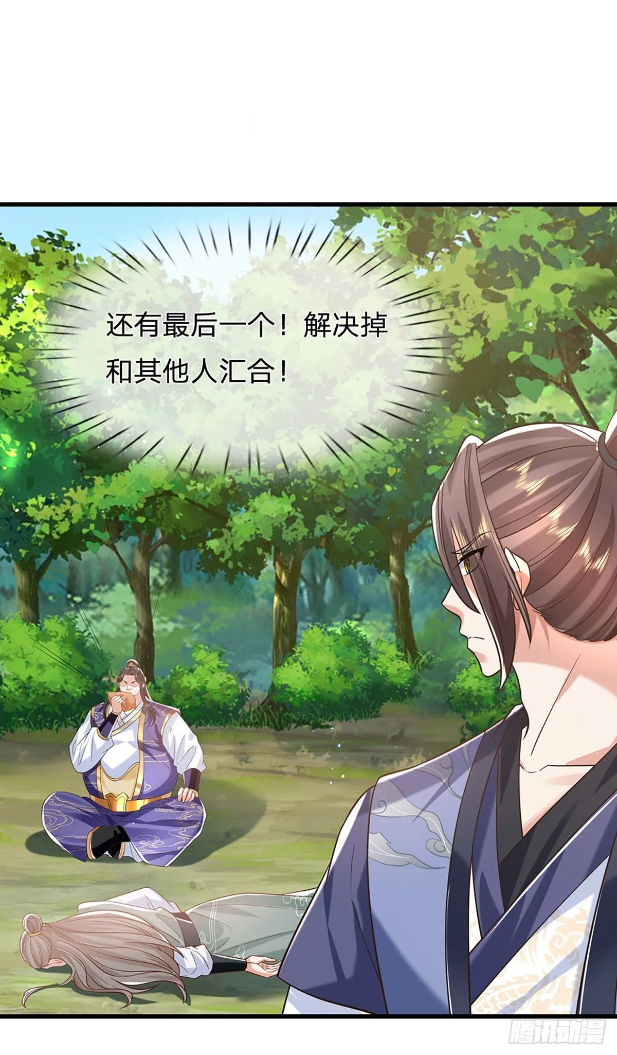 第211话 逝去的一族14