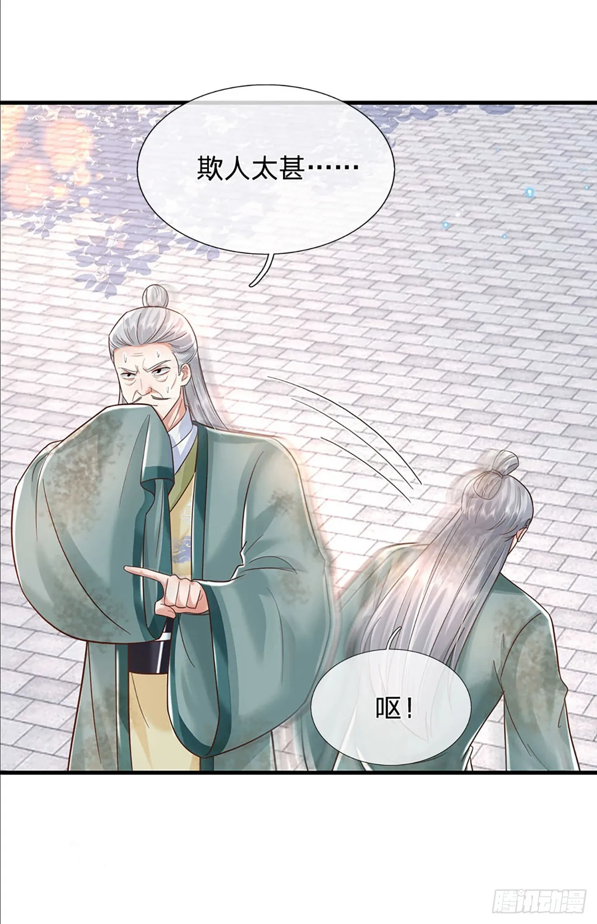 第194话 三宫争霸赛4