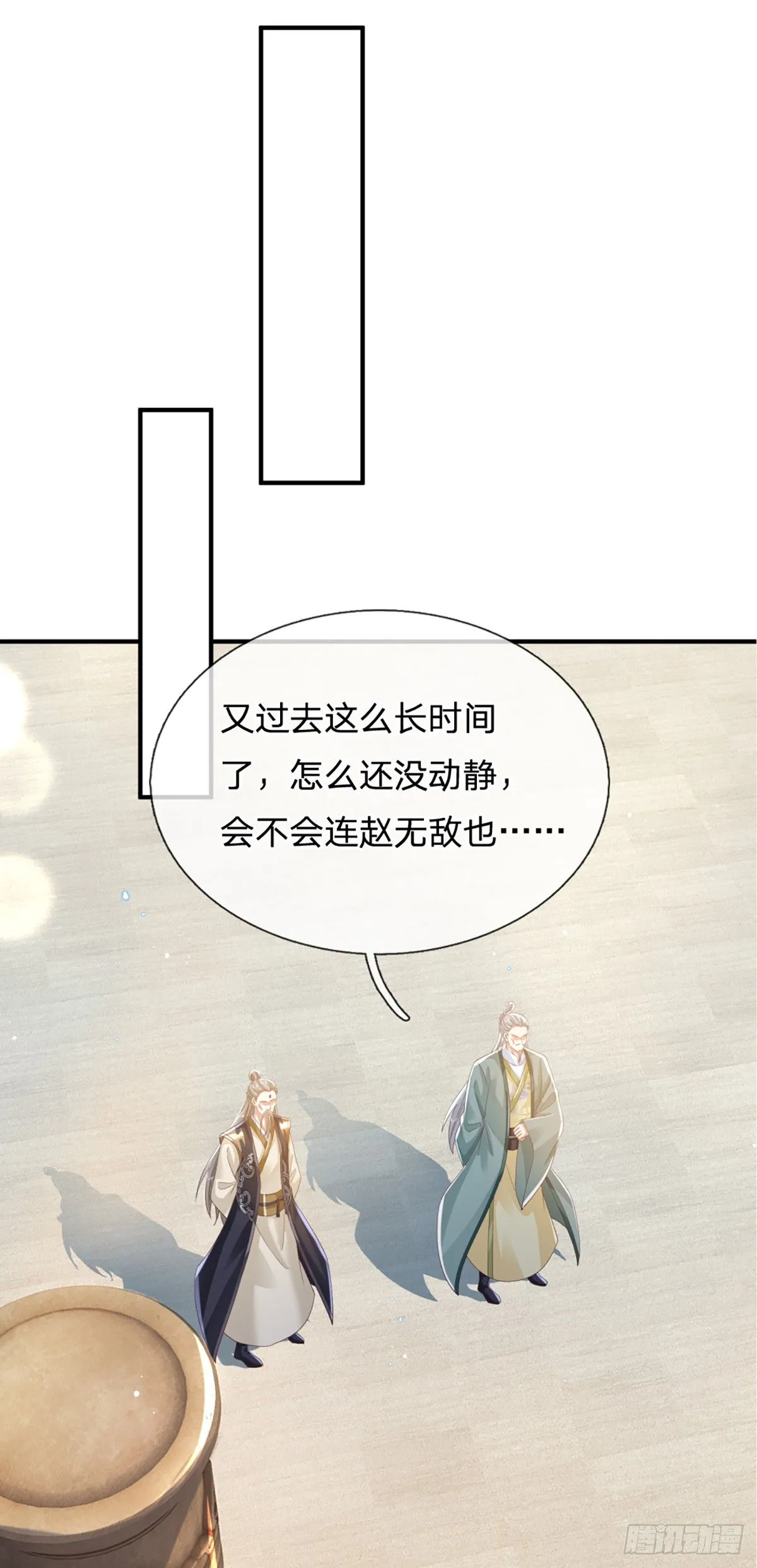 第219话 神秘符咒15