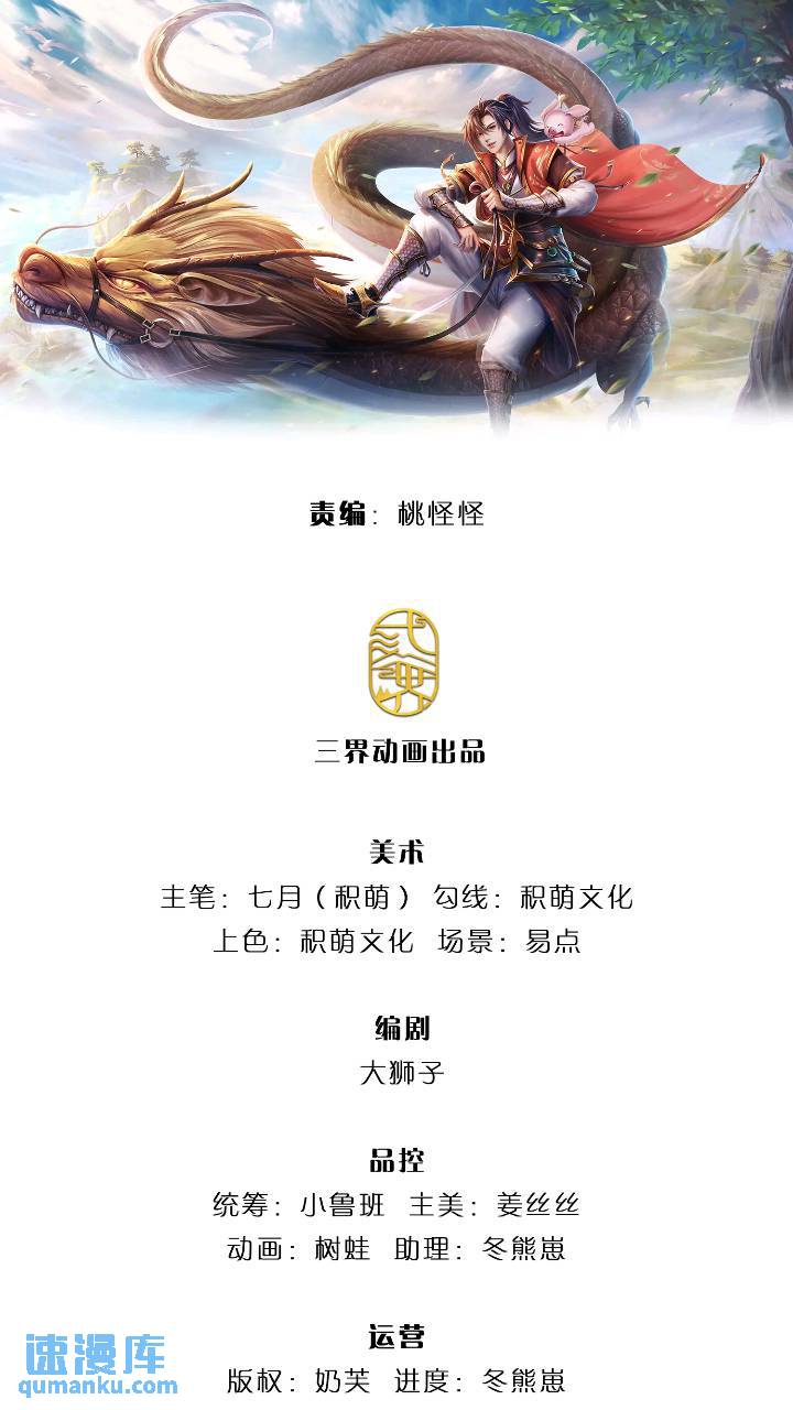 第234话 风雨欲来0