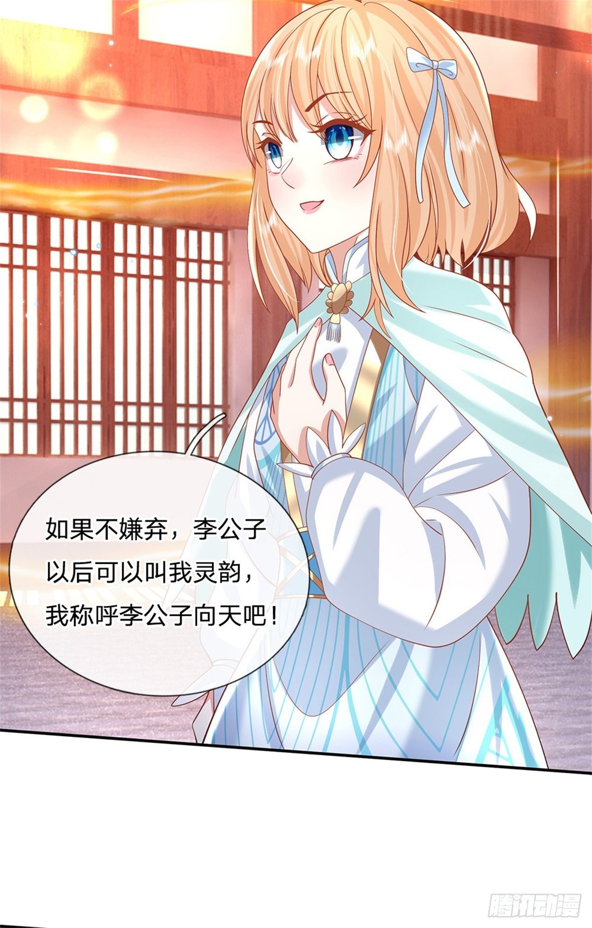 第180话 虏获芳心35