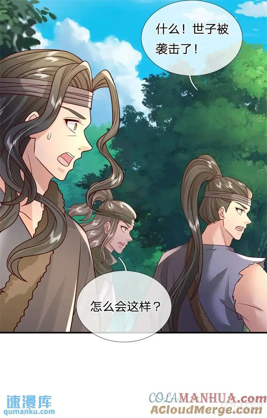 第255话 进入正题36
