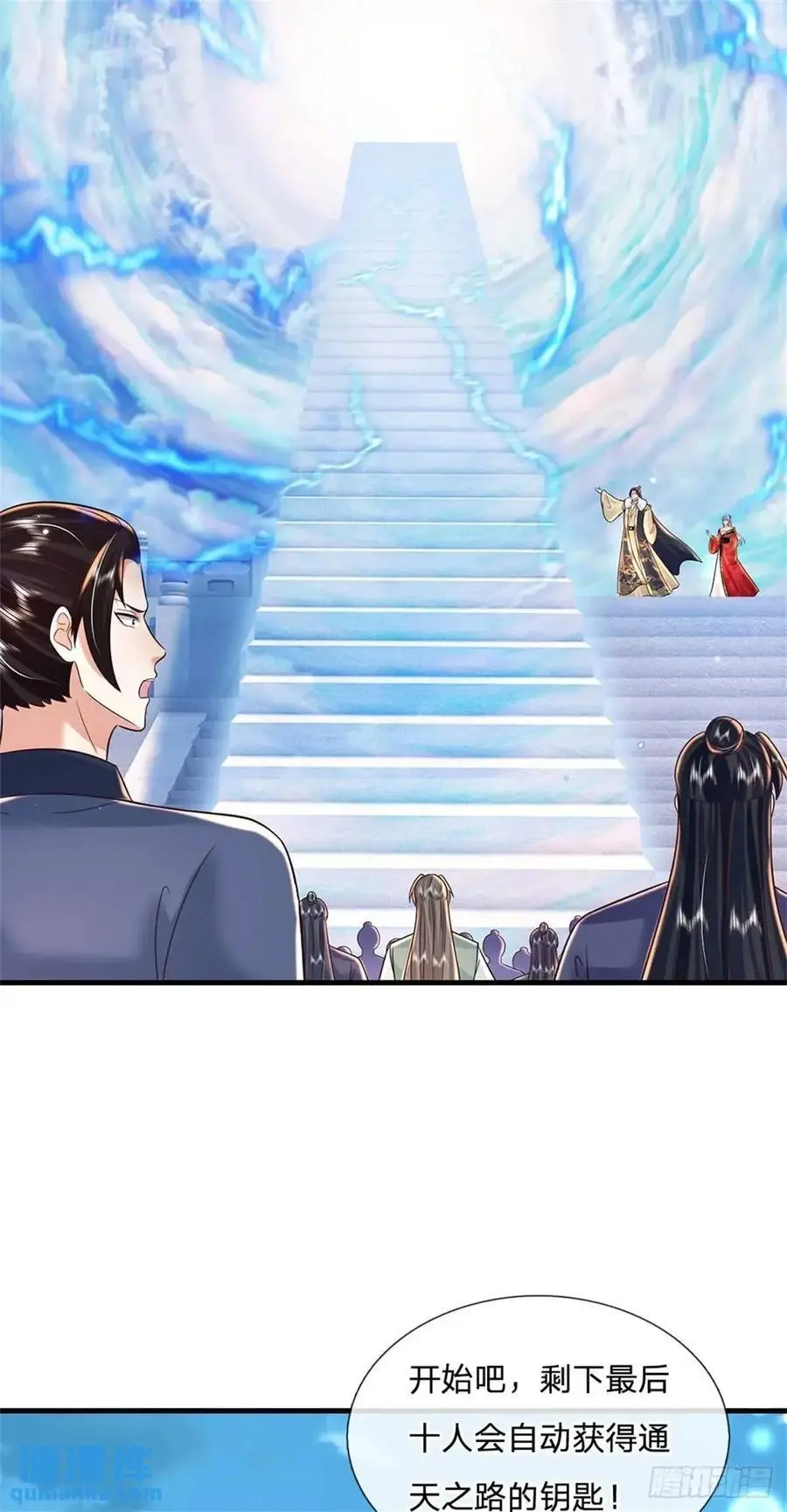 第247话 通天之路27