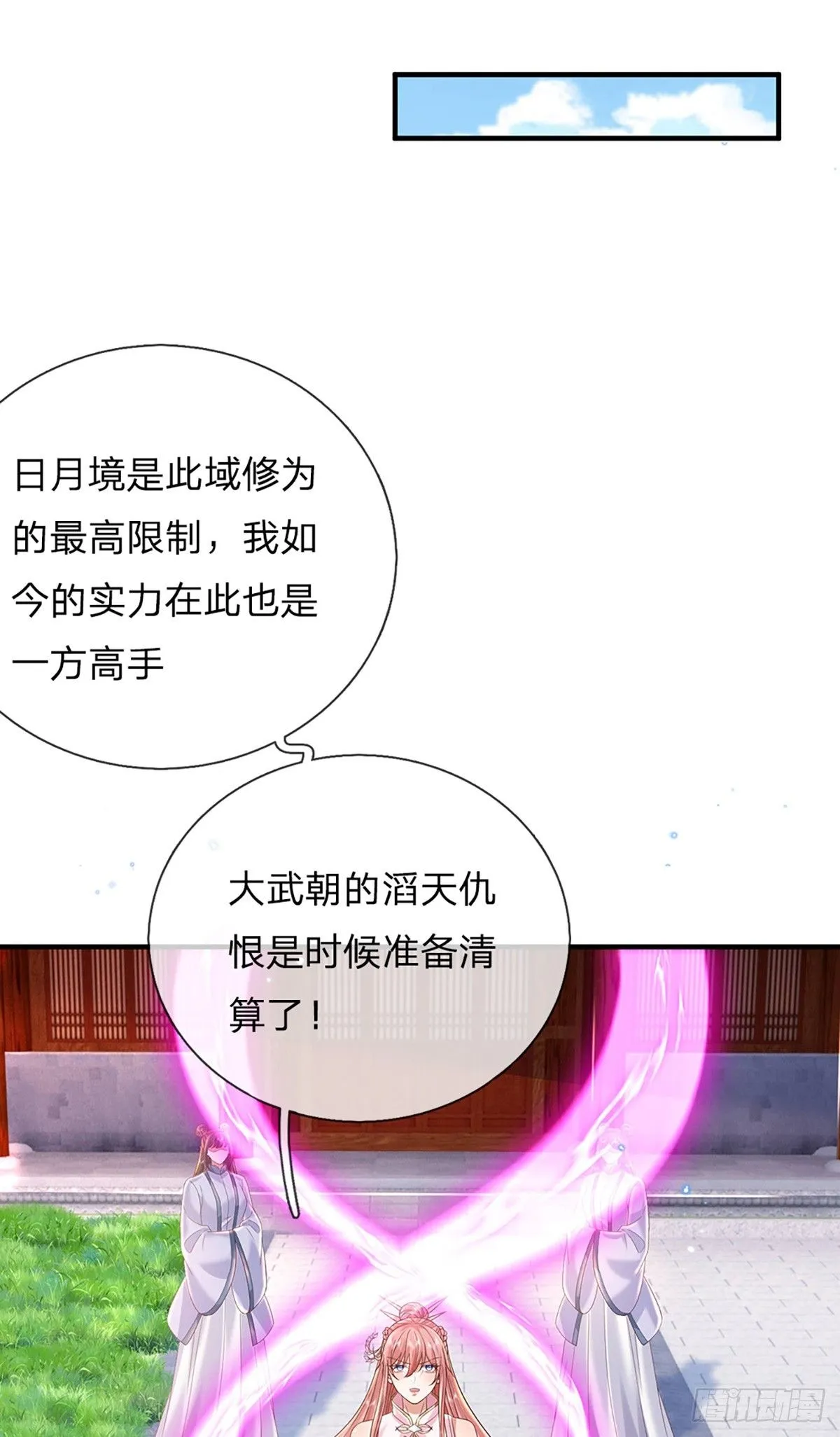 第228话 真武增元丹7