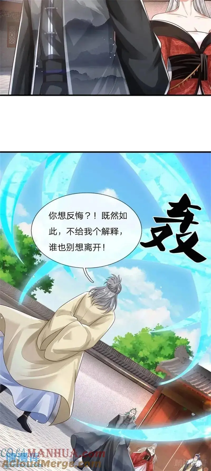 第242话 能屈能伸14