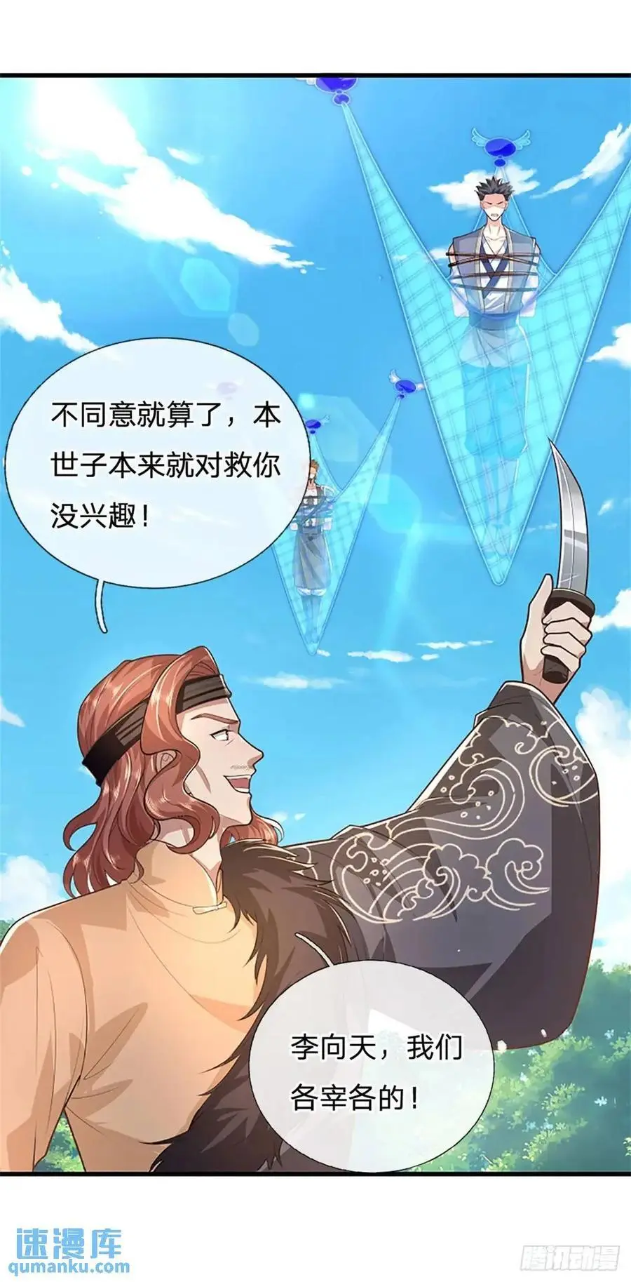 第254话 随便拿捏25