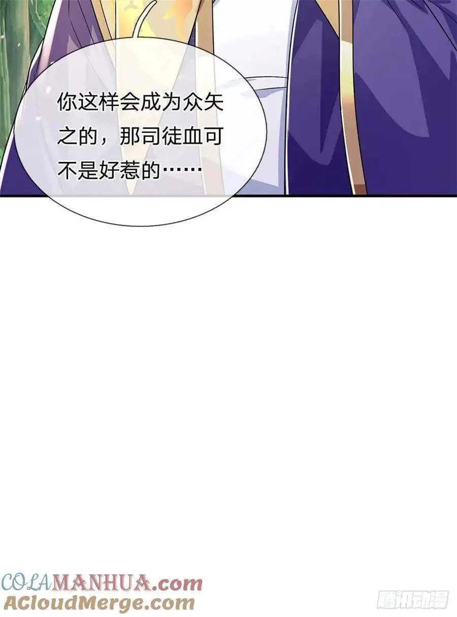第250话 听话了吗28