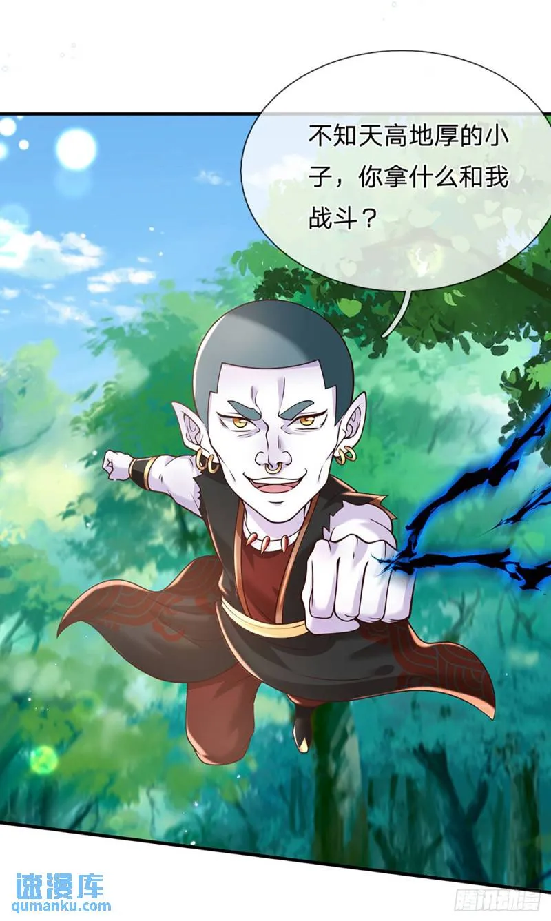 第205话 自食其果22