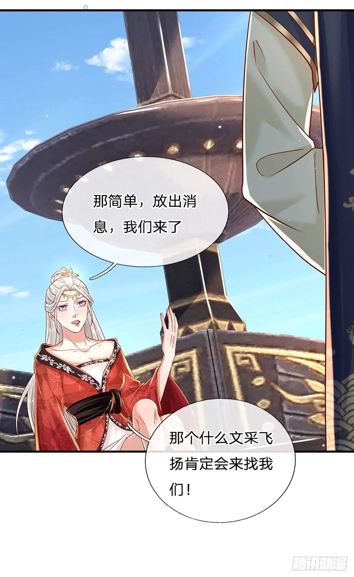 第233话 身怀任务9