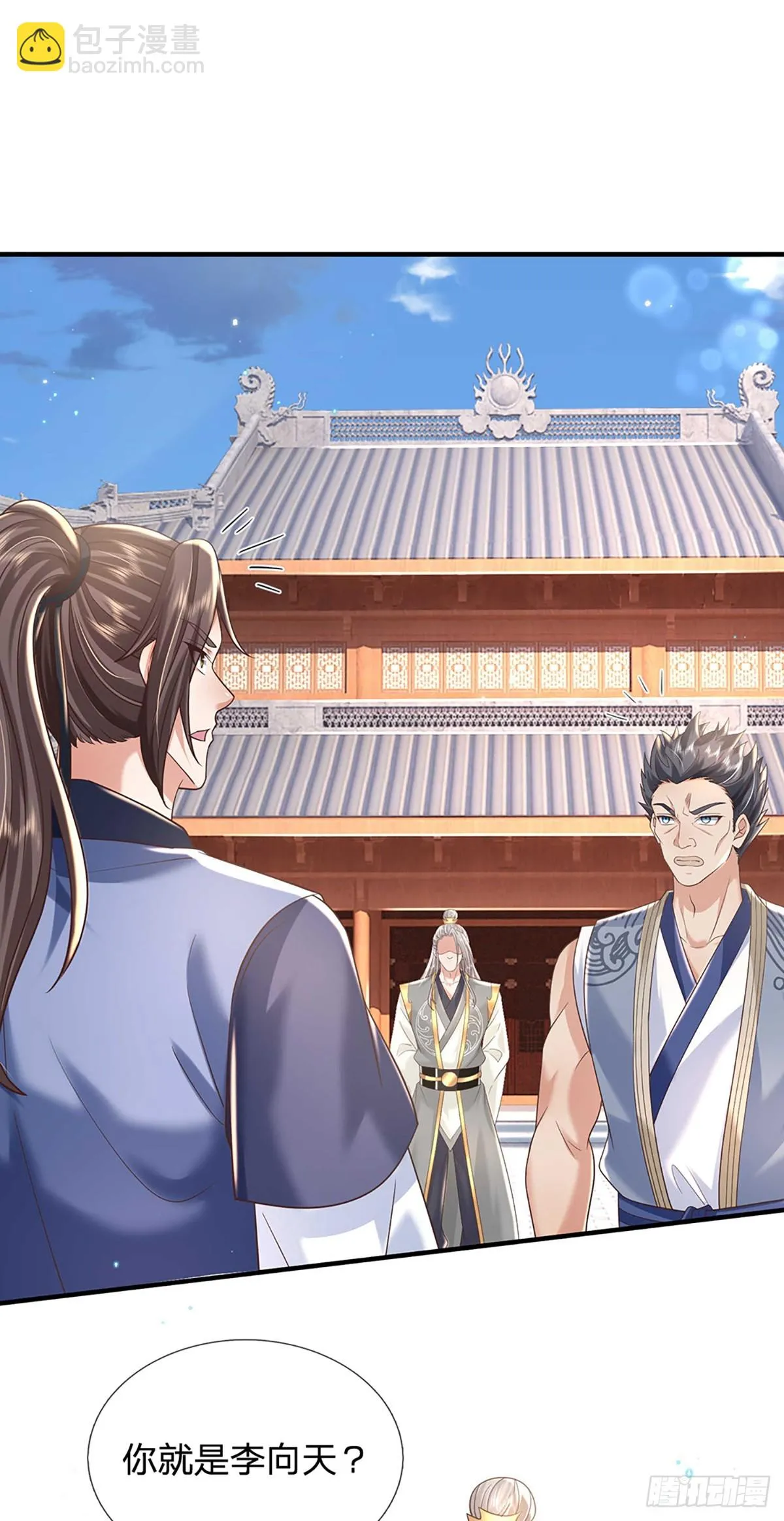 第199话 等着我，陈林！12