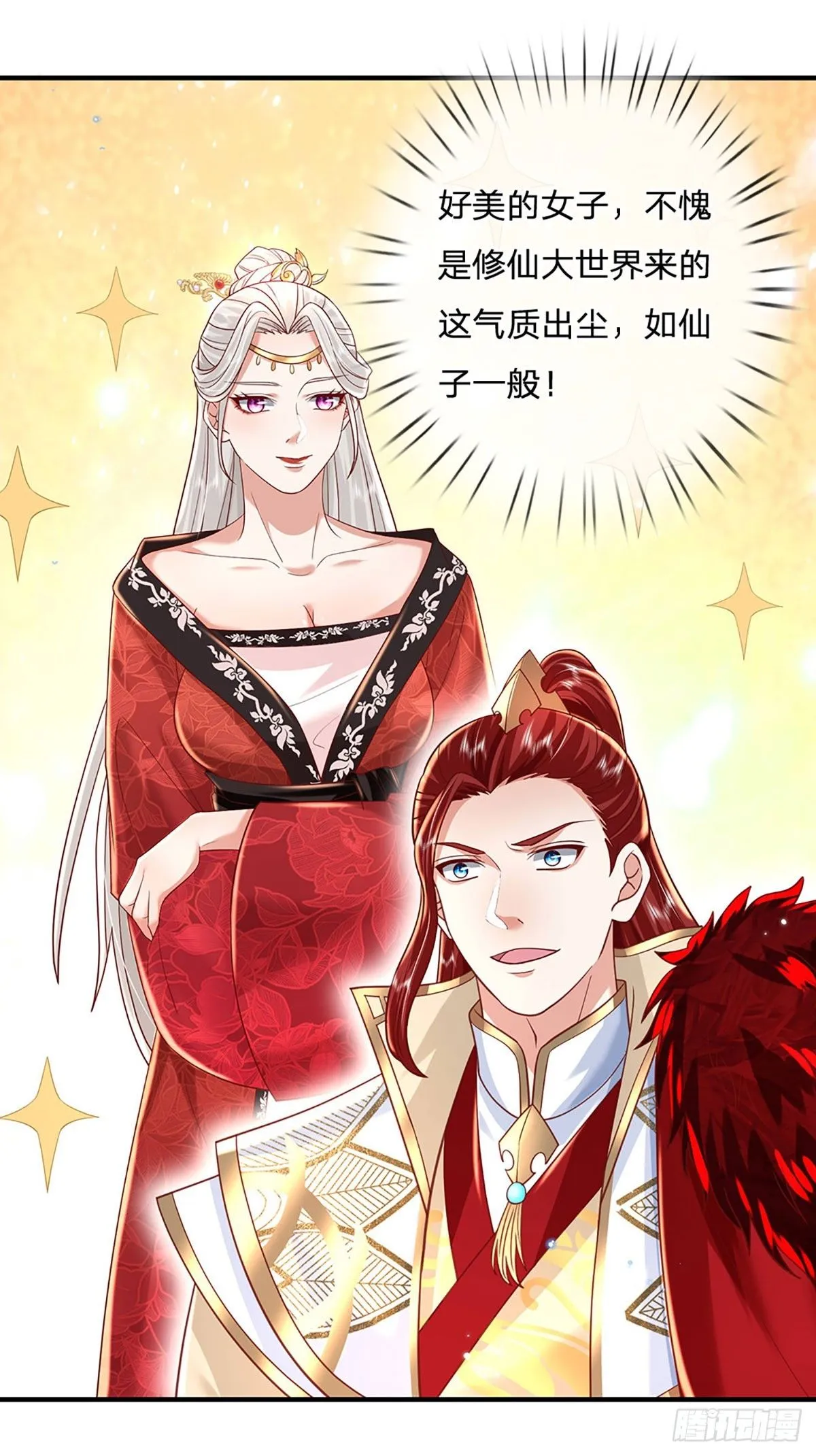 第233话 身怀任务17