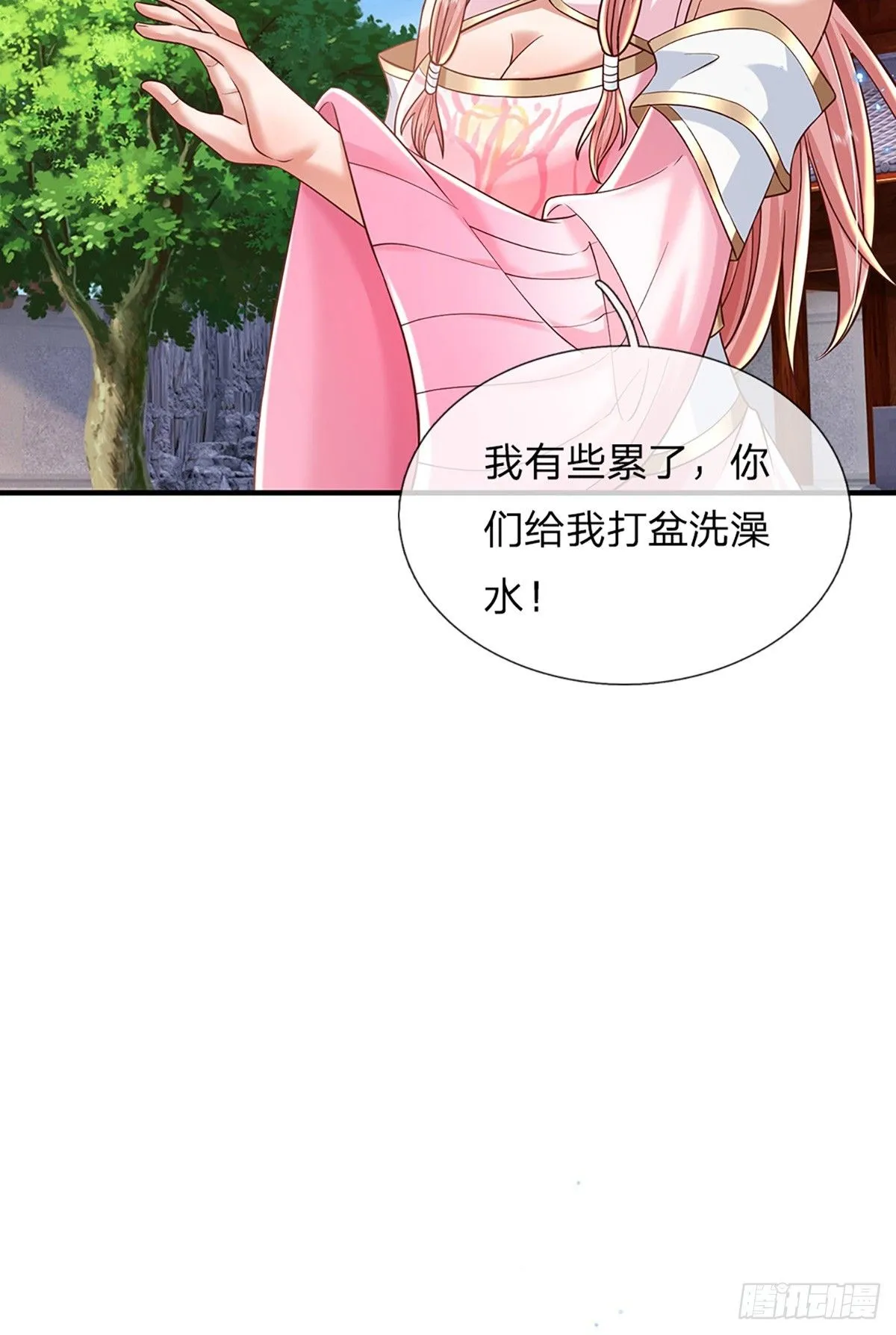 第228话 真武增元丹12