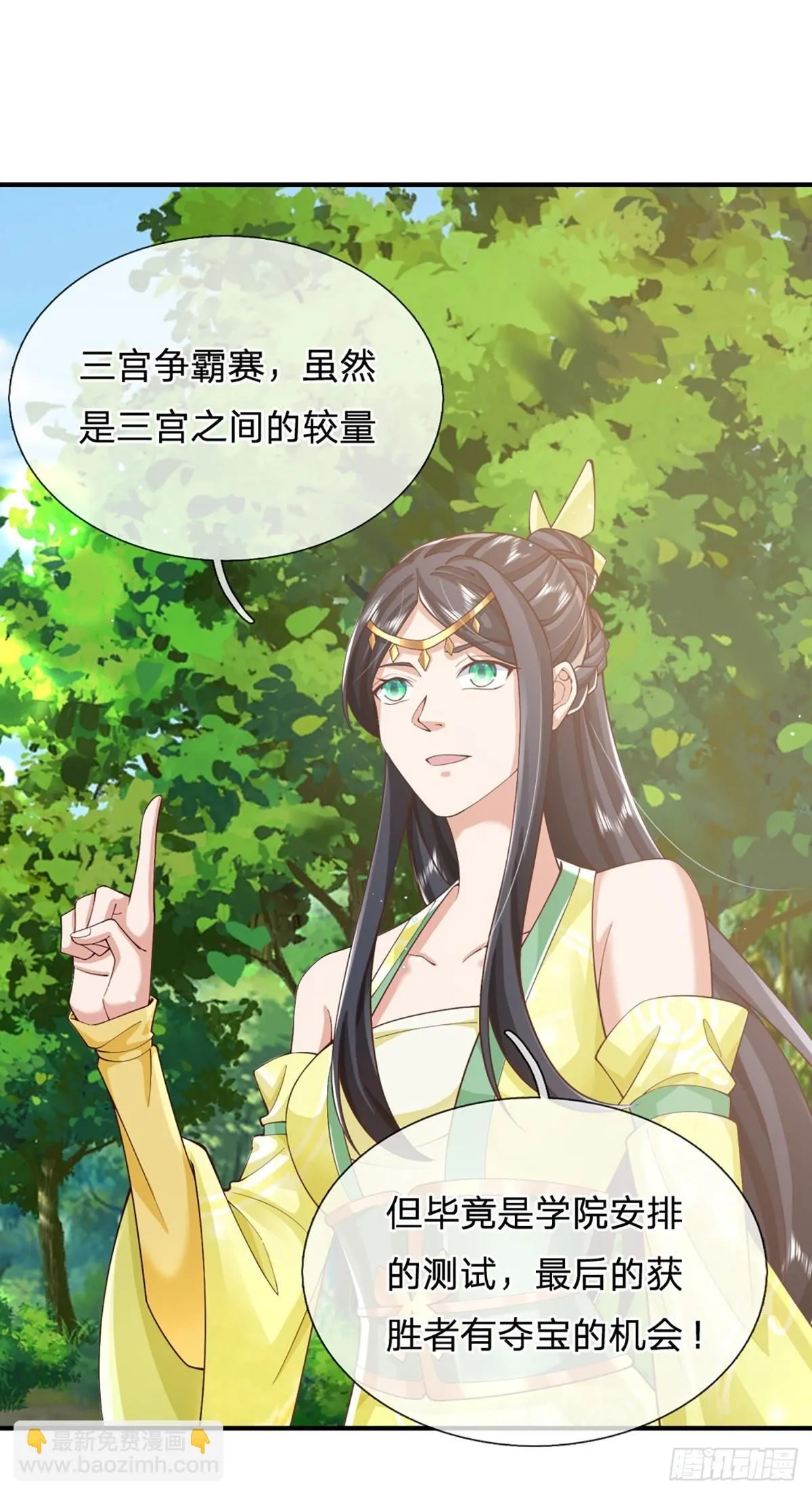 第214话 宝山之宝1